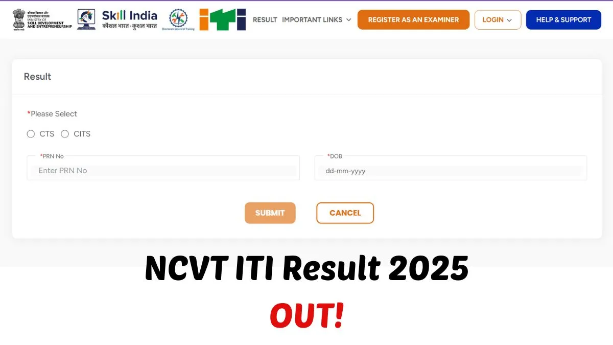 स्किल इंडिया ITI रिजल्ट हुआ जारी।