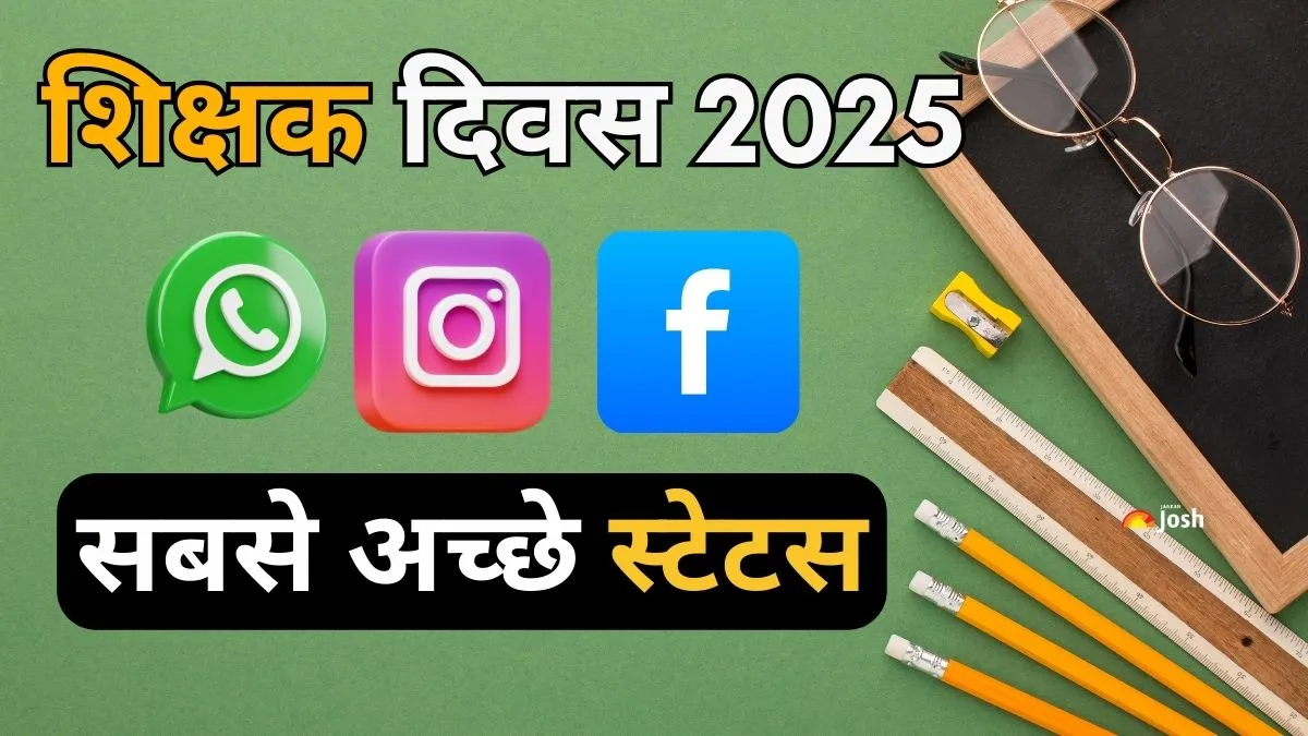 Teachers’ Day 2025: 21 Inspirational Hindi Status Messages to Honor Your Teachers