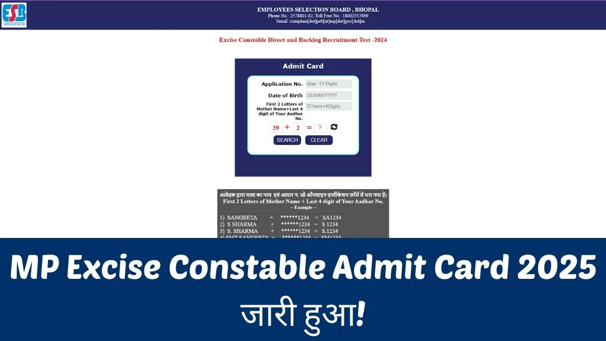 MP Abkari Arakshak Admit Card 2025 OUT