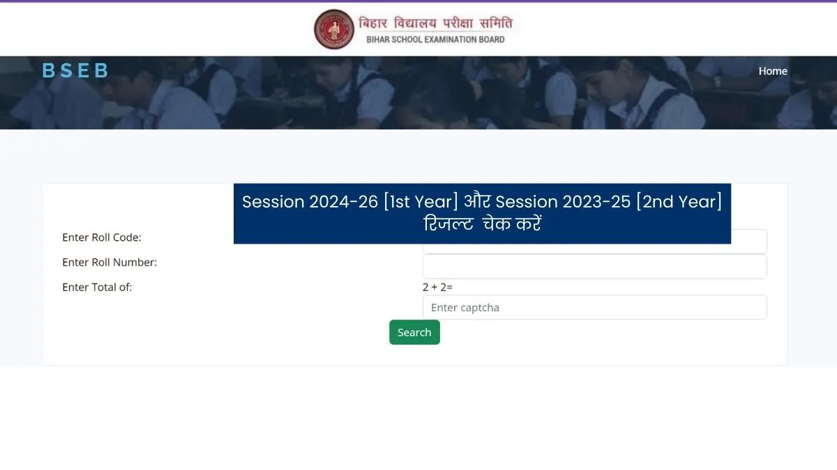 Bihar DElEd Result 2025 OUT