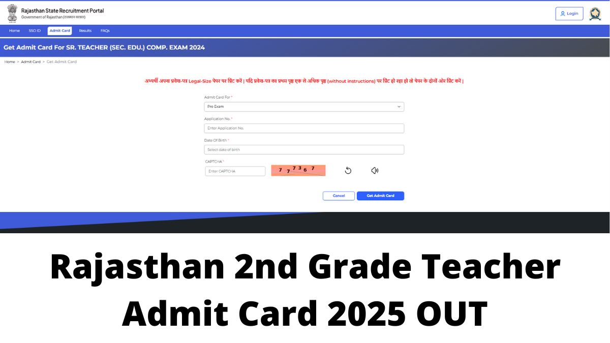 Rajasthan 2nd Grade Teacher Admit Card 2025 जारी हुआ, इस Direct Link से डाउनलोड करें हॉल टिकट