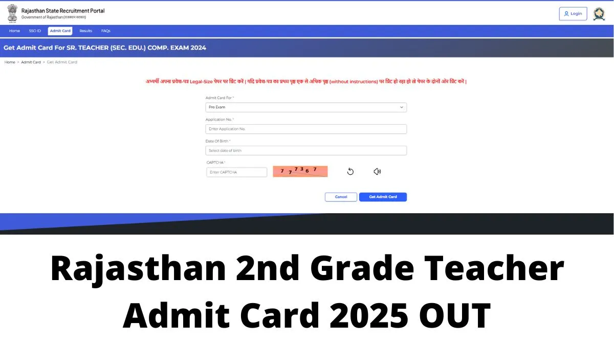 Rajasthan 2nd Grade Teacher Admit Card 2025 जारी हुआ।