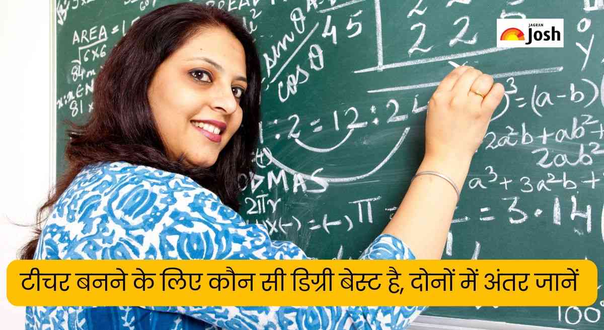 TET VS CTET : टीचर बनने के लिए कौन सी डिग्री बेस्ट है, यहां जानें दोनो में अंतर