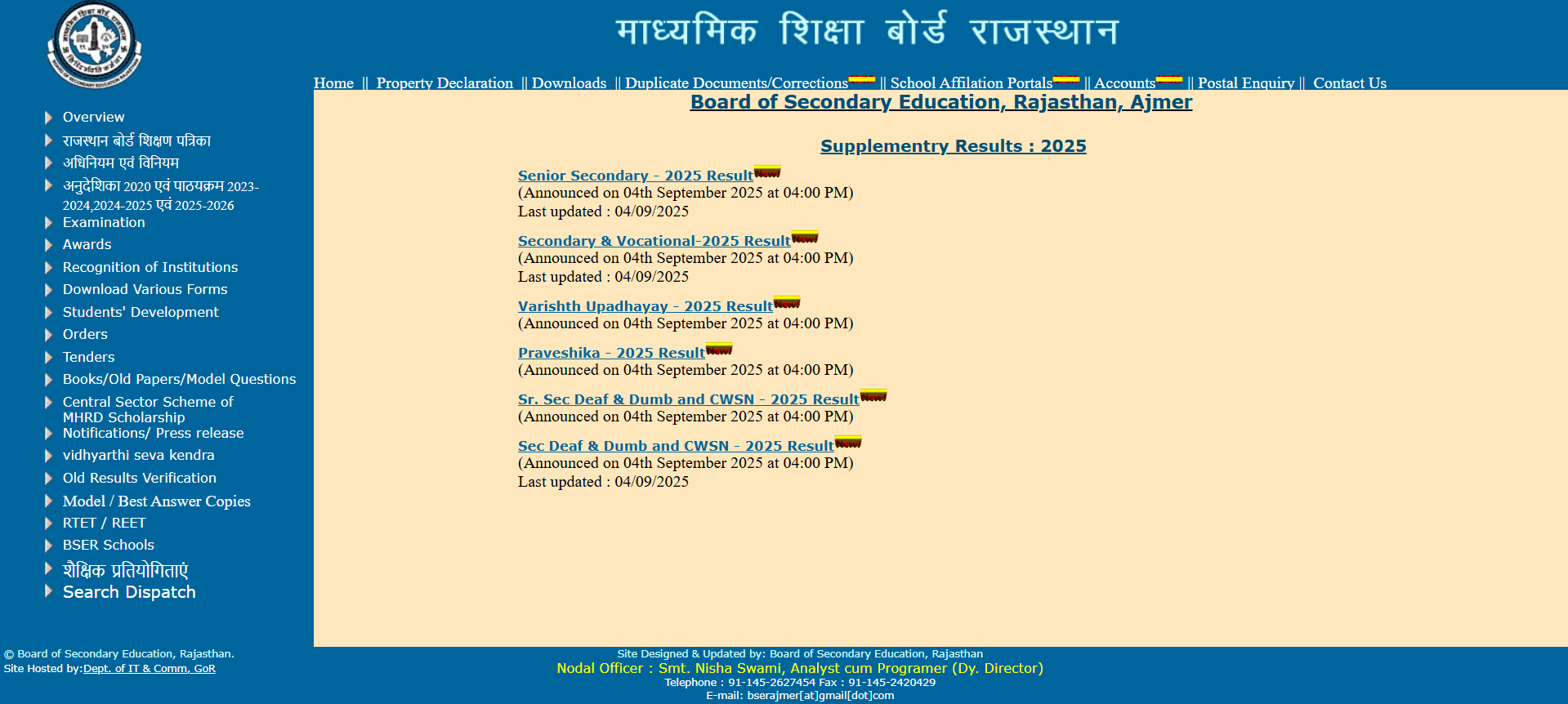 Rajasthan Board 10th, 12th Supplementary Result 2025 OUT today, September 5, 2025.