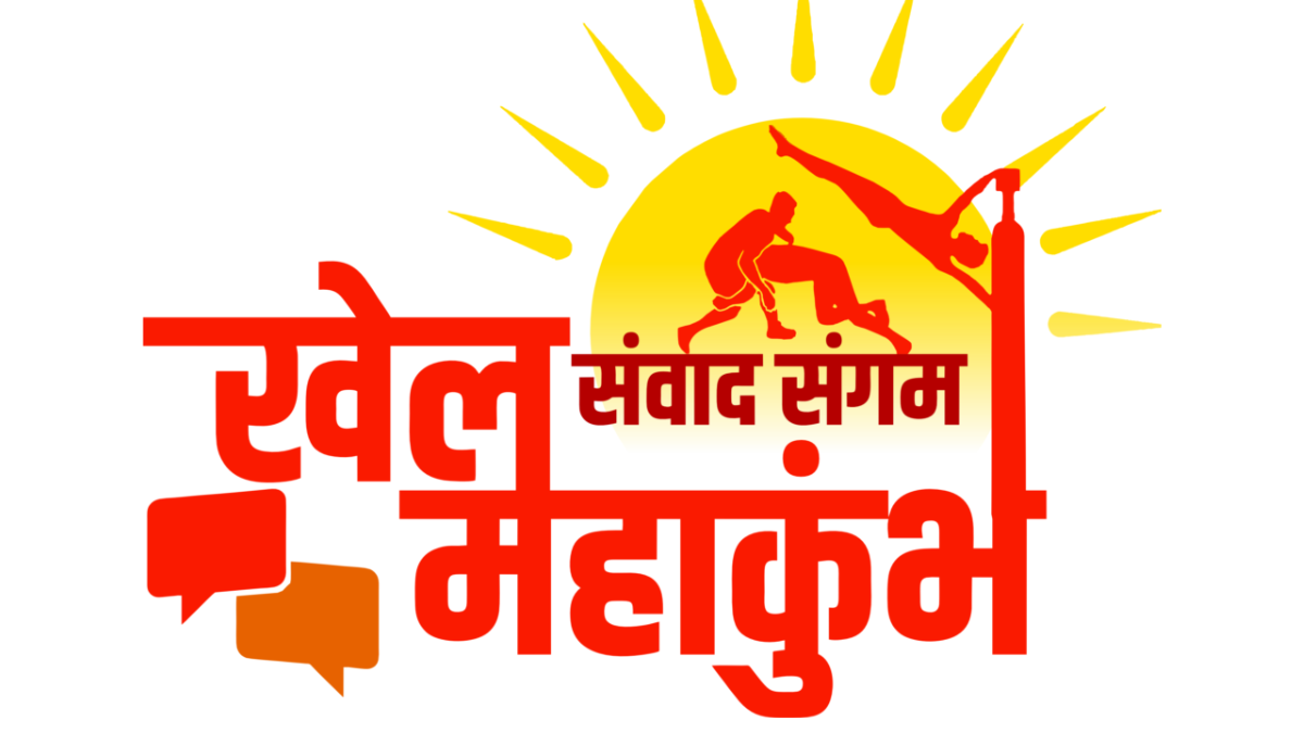 Khel Mahakumbh 2025: Dates, Registration, Eligibility, Sports List & Awards