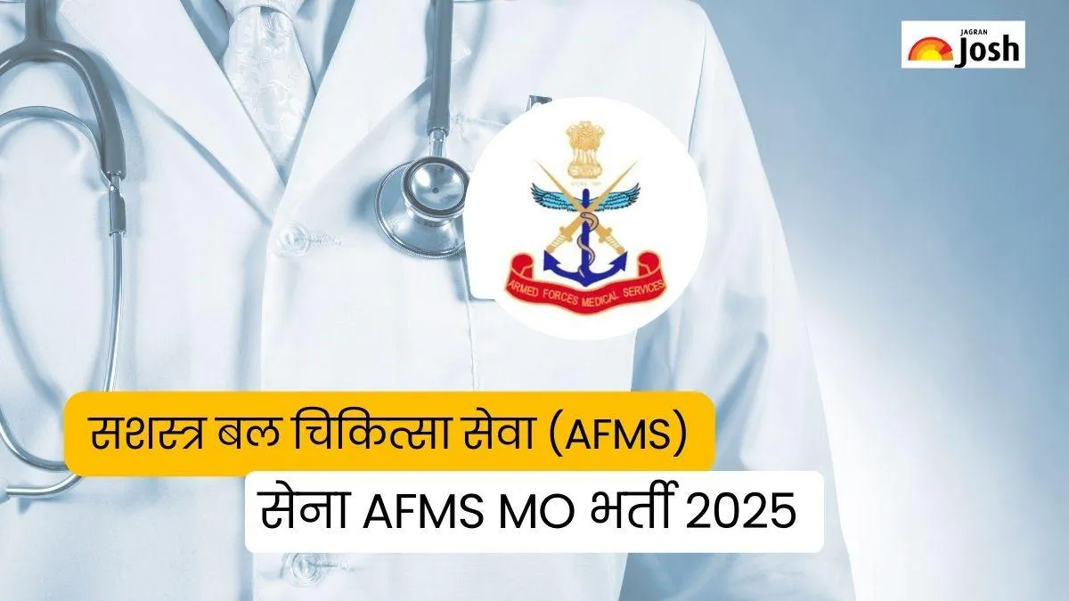 Army AFMS MO Vacancy 2025