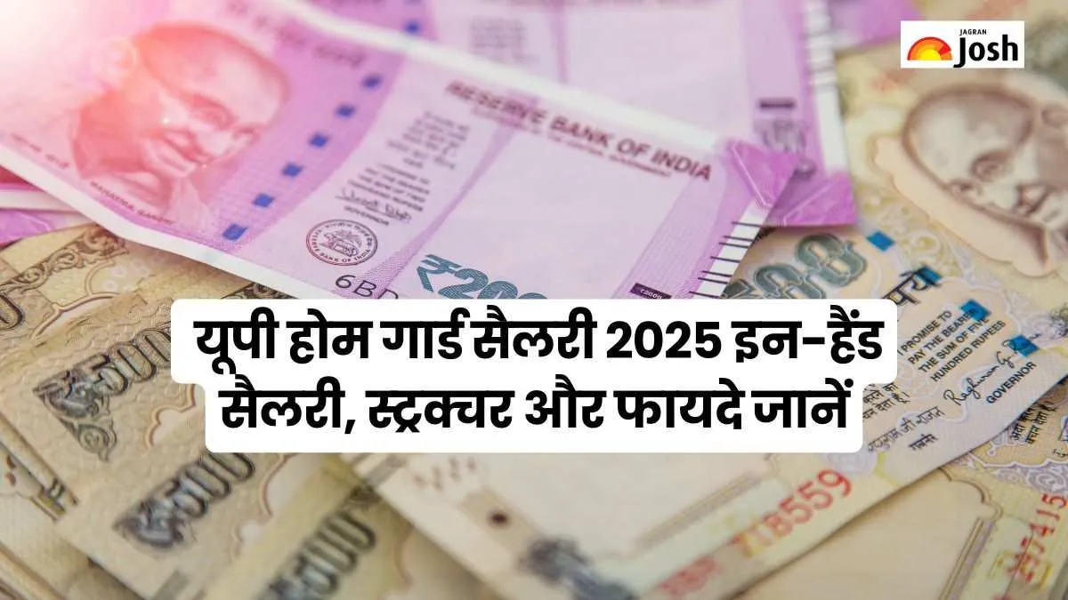 UP Police Home Guard Salary 2025