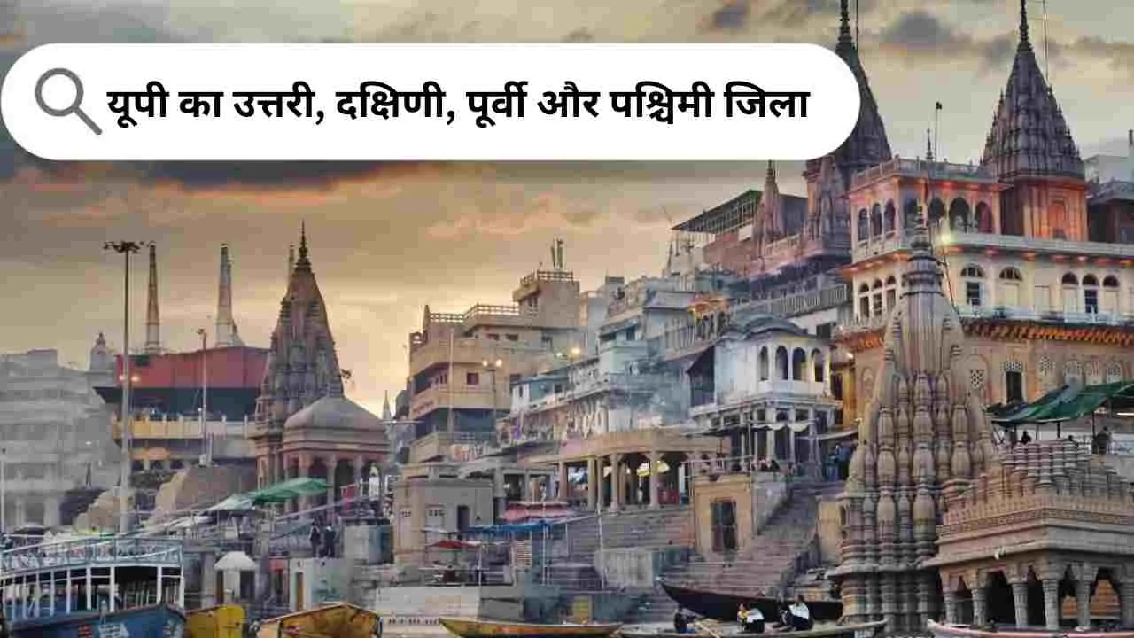 District Of Uttar Pradesh