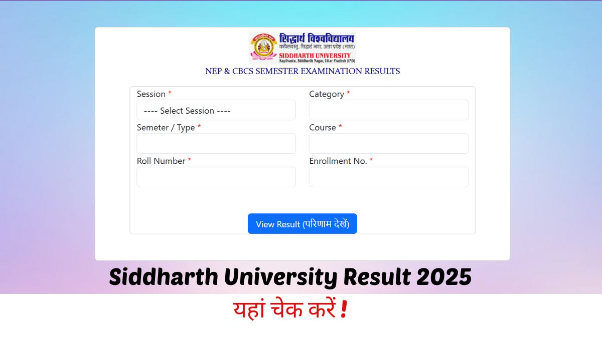 Siddharth University Result 2025: सिद्धार्थ यूनिवर्सिटी UG-PG सेमेस्टर का रिजल्ट जारी, यहां से करें चेक