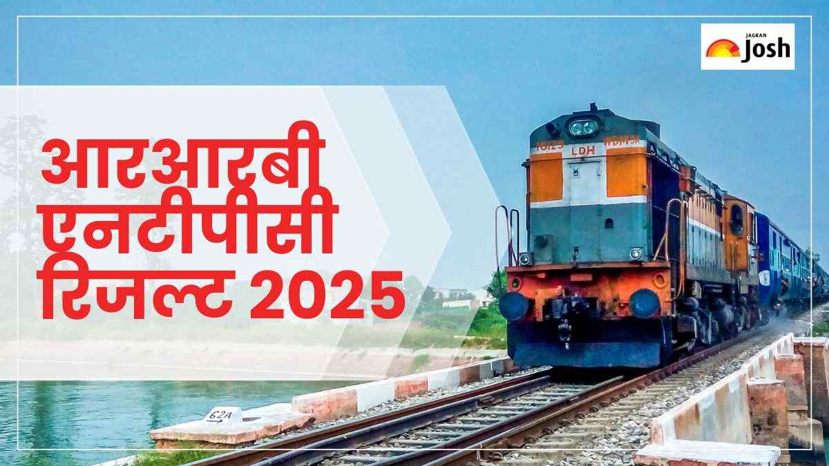 RRB NTPC Result 2025 Date: आरआरबी एनटीपीसी रिजल्ट जल्द होगा जारी, जानें कैसे कर सकेंगे चेक