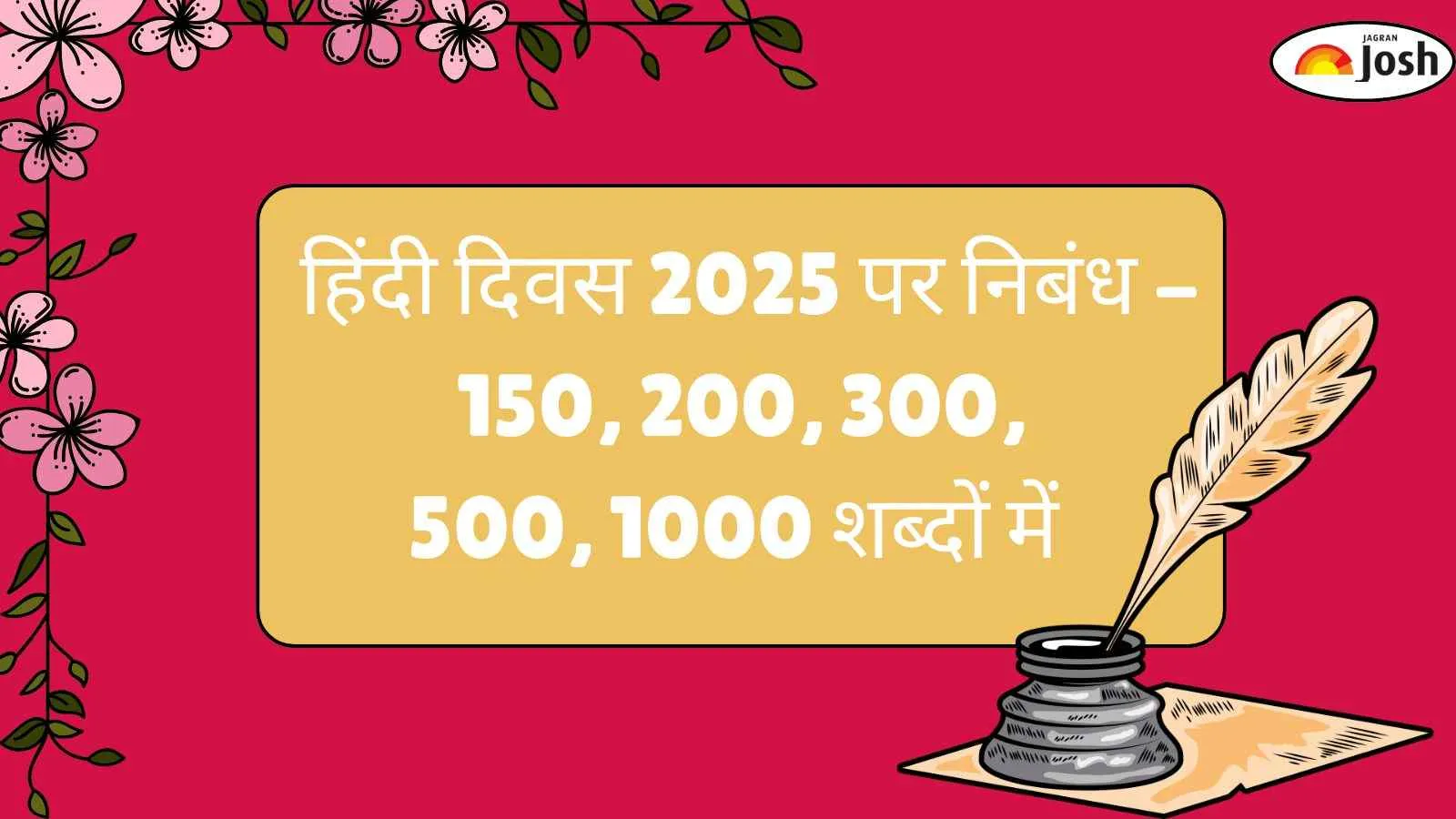 हिंदी दिवस 2025 पर निबंध - छात्रों, स्कूल असाइनमेंट्स के लिए उपयुक्त है।