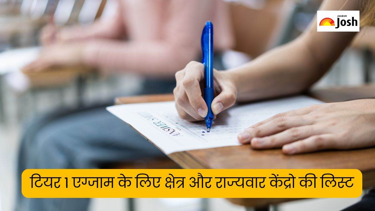 SSC CGL Exam Centre 2025: टियर 1 एग्जाम के लिए क्षेत्र और राज्यवार केंद्रो की लिस्ट