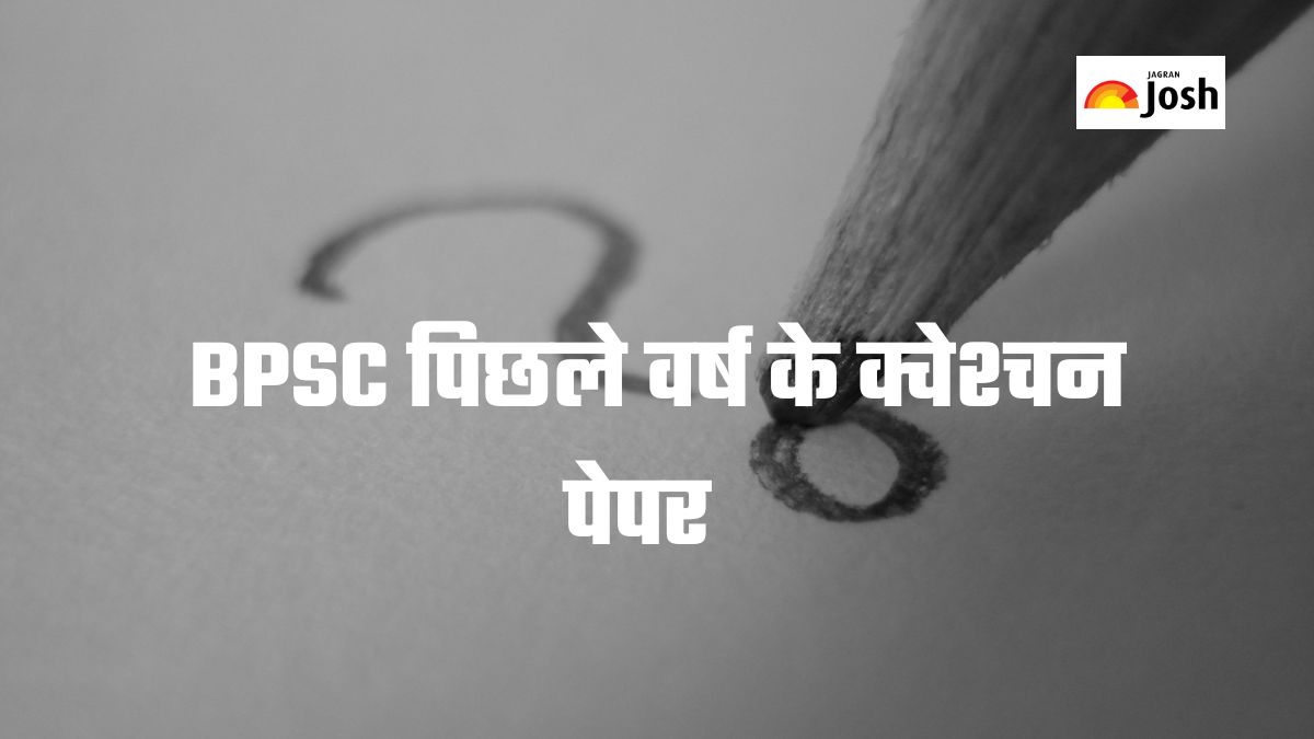 BPSC Previous Year Ques Paper: प्रीलिम्स के लिए साल के हिसाब से प्रश्न पत्र PDF डाउनलोड करें