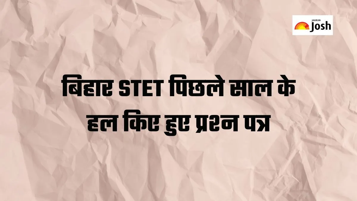 Bihar STET Previous Year Question Paper