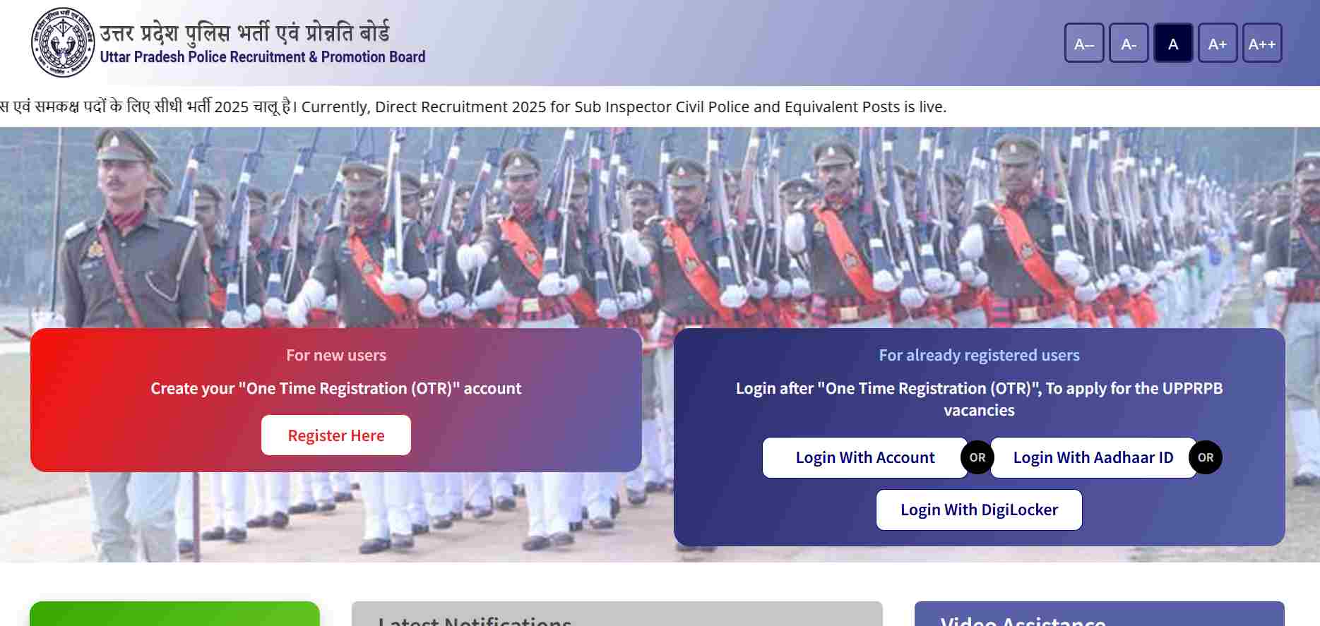 UP Police SI Correction Form 2025: 15 सितंबर तक करें यूपी पुलिस एसआई फॉर्म में करेक्शन, ये रहा uppbpb.gov.in Direct Link