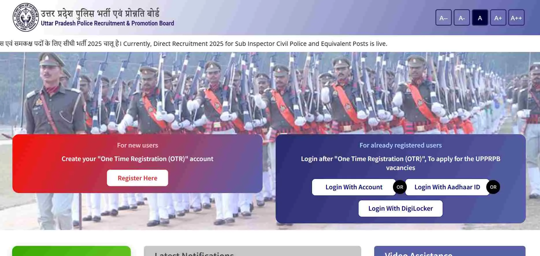 UP Police SI Correction Form 2025