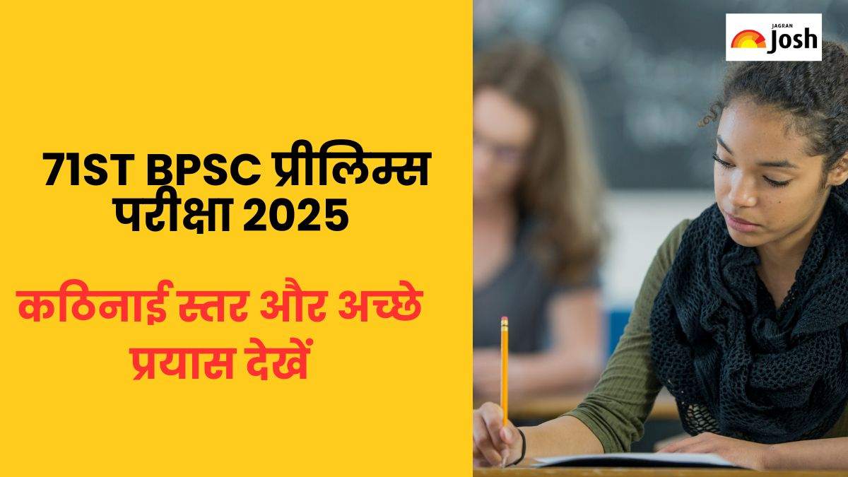 71st BPSC Prelims 2025 Exam Analysis: प्रीलिम्स पेपर की समीक्षा, कठिनाई स्तर, अच्छे प्रयास और कट-ऑफ देखें