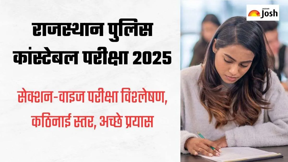 Rajasthan Police Constable 2025 Exam Analysis in Hindi