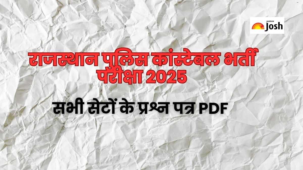 Rajasthan Police Constable Exam Papers 2025 PDF Download: पहली पाली के सभी सेटों के परीक्षा प्रश्न पत्र PDF डाउनलोड करें