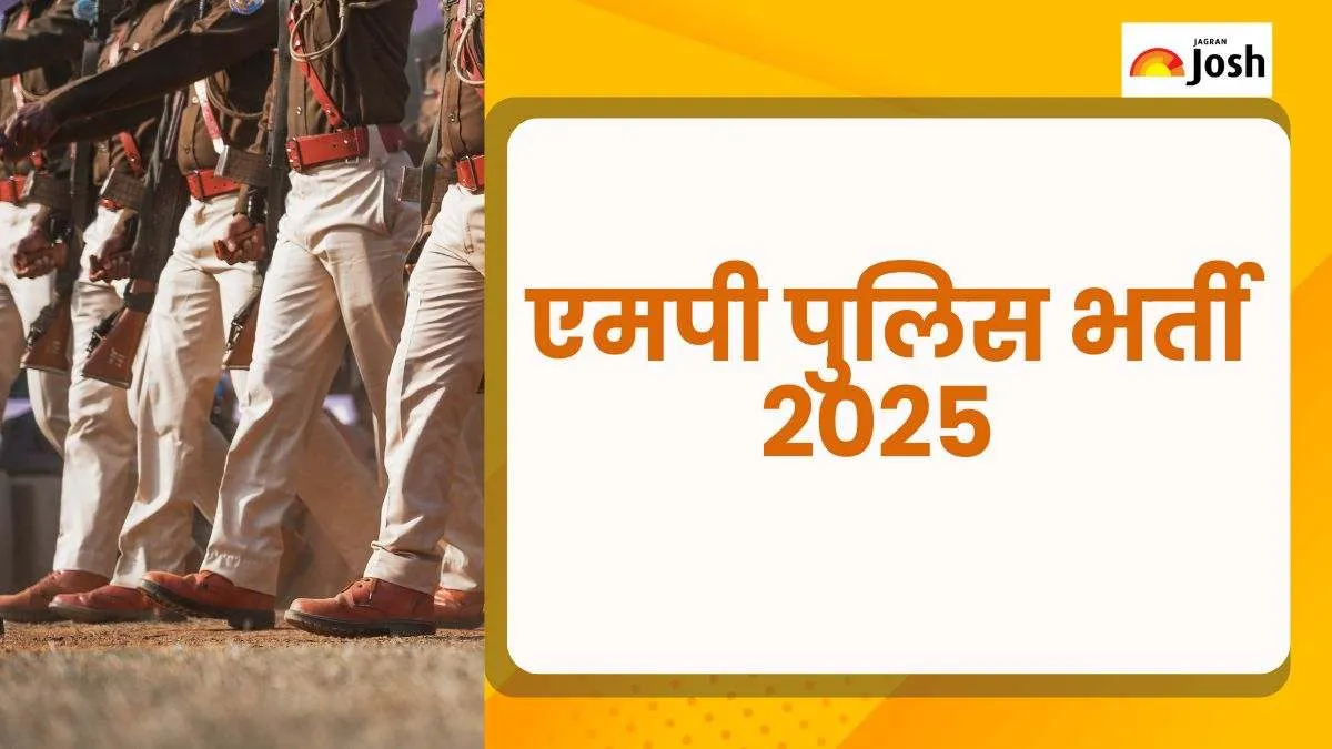 MP Police Vacancy 2025