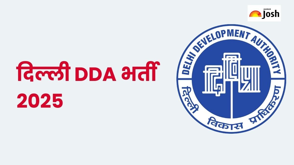 DDA Recruitment 2025: दिल्ली डीडीए में 12वीं पास से लेकर ग्रेजुएट उम्मीदवारों के लिए 1732 पदों पर भर्ती, शॉर्ट नोटिफिकेशन जारी