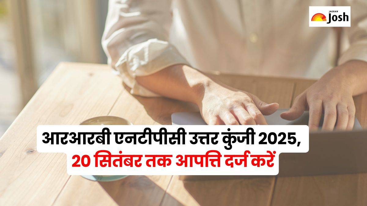 RRB NTPC UG Answer Key 2025: उत्तर कुंजी का डायरेक्ट लिंक rrb.digialm.com, 20 सितंबर तक आपत्ति दर्ज करें