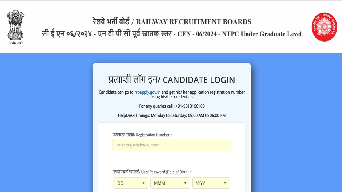 [Link Active] RRB NTPC Answer Key 2025: Download Railway RRB NTPC Undergraduate Answer Key PDF at rrbcgd.gov.in - Direct Link Here