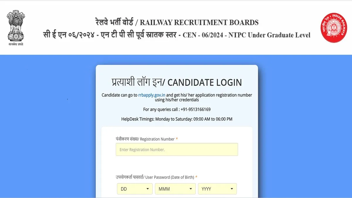 RRB NTPC UG Answer Key 2025 Out at rrb.digialm.com on September 15, 2025