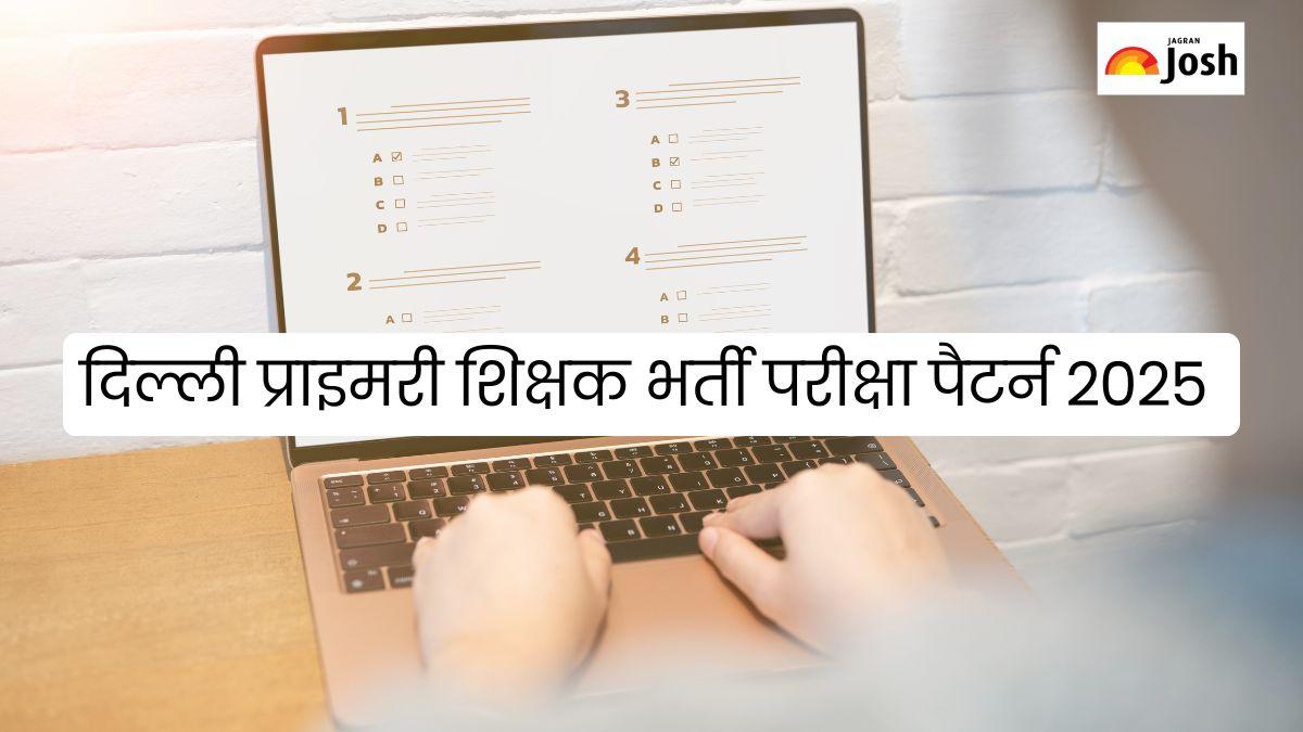 DSSSB PRT Exam Pattern 2025: दिल्ली प्राइमरी असिस्टेंट टीचर का एग्जाम पैटर्न,यहां देखें