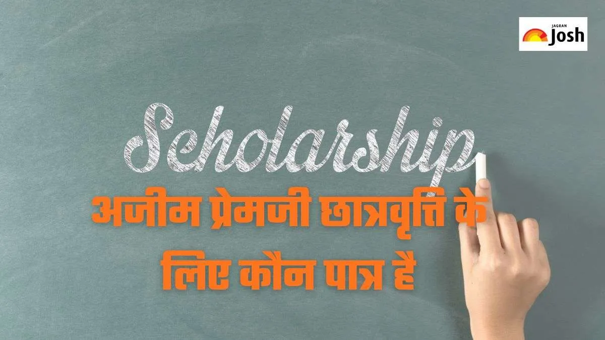 Azim Premji Scholarship 2025