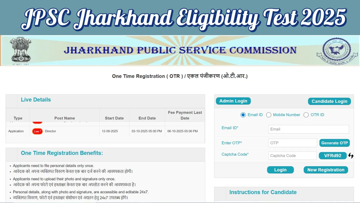 JPSC Jharkhand Eligibility Test 2025