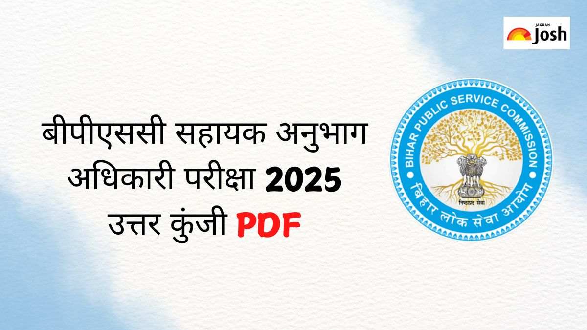 BPSC ASO Answer Key 2025: सहायक अनुभाग अधिकारी उत्तर कुंजी जारी, PDF यहां bpsc.bihar.gov.in से करें डाउनलोड