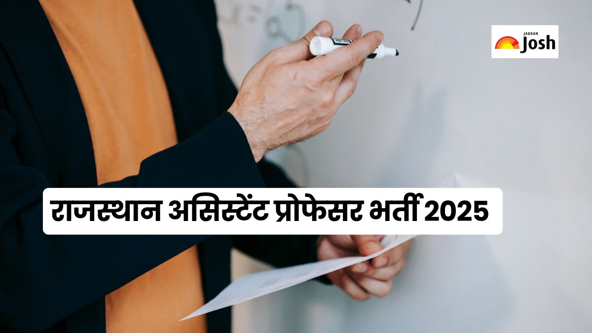 Rajasthan Assistant Professor Vacancy 2025: राजस्थान असिस्टेंट प्रोफेसर के 574 पदों पर निकली भर्ती, 20 सितंबर से करें अप्लाई