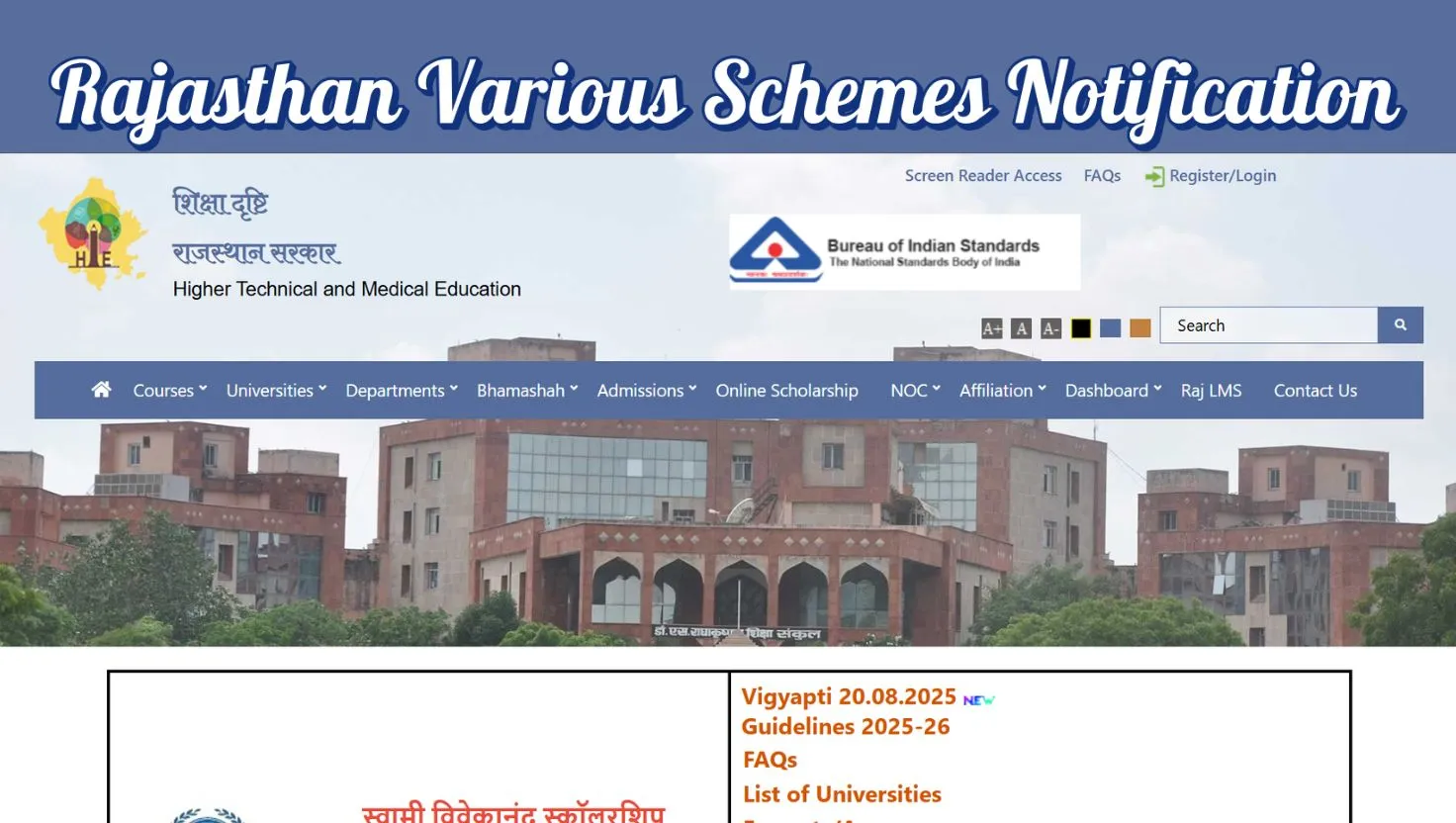 Rajasthan Scholarships and Scooty Schemes 2025