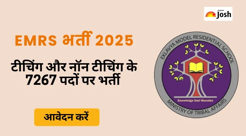 EMRS Vacancy 2025