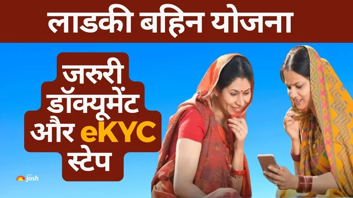 इस योजना के तहत पात्र महिलाओं को हर महीने ₹1,500 की सहायता राशि सीधे उनके बैंक खाते में मिलती है।