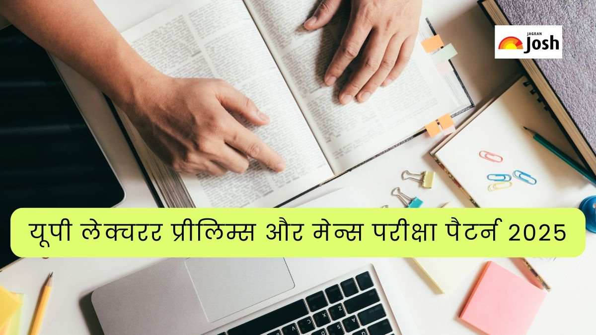 UP GIC Lecturer Exam Pattern 2025: यूपी लेक्चरर प्रीलिम्स और मेन्स परीक्षा पैटर्न, सिलेबस PDF डाउनलोड करें