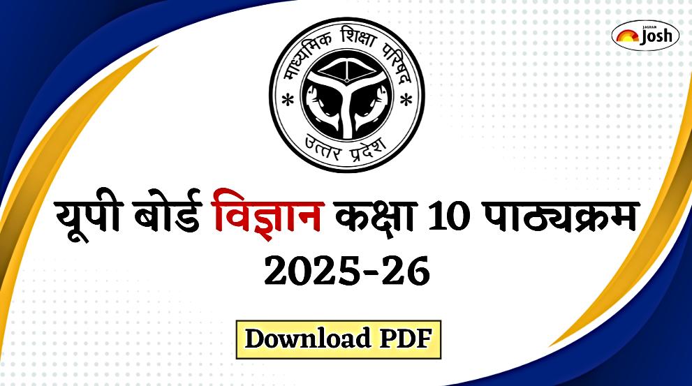 UP Board 10th Science Syllabus 2025-26: यूपी बोर्ड विज्ञान कक्षा 10 पाठ्यक्रम, डाउनलोड पीडीएफ