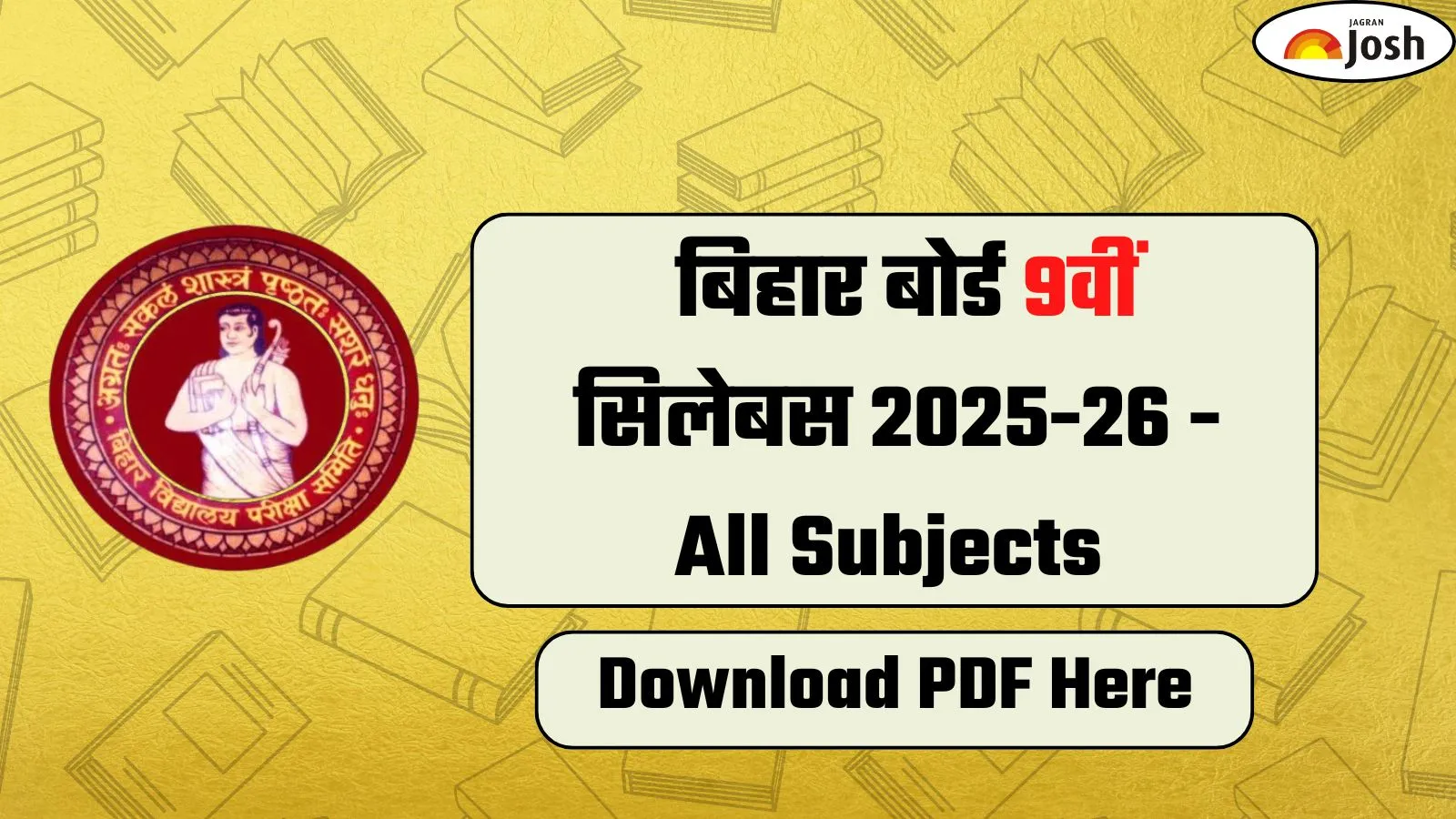 बिहार बोर्ड 9वीं सिलेबस 2025-26