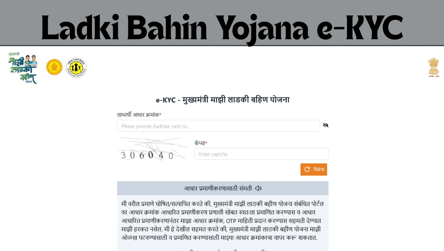 Complete the e-KYC registration for Ladki Bahin Yojana