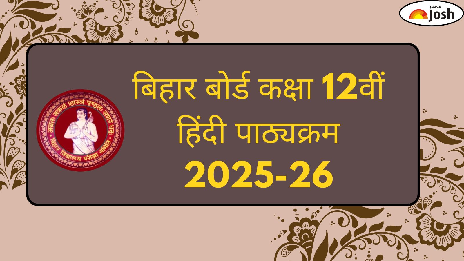 BSEB बिहार बोर्ड कक्षा 12 हिंदी पाठ्यक्रम 2025 - 26, पाठ्यक्रम पीडीएफ डाउनलोड करें