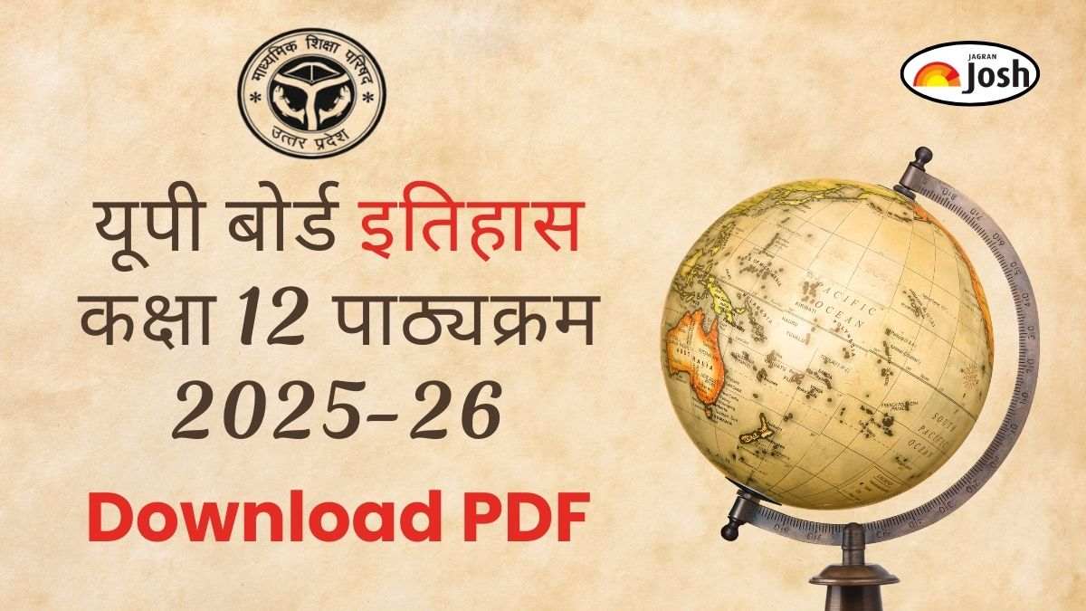 UP Board 12th History Syllabus 2025-26: यूपी बोर्ड इतिहास कक्षा 12 पाठ्यक्रम, डाउनलोड पीडीएफ