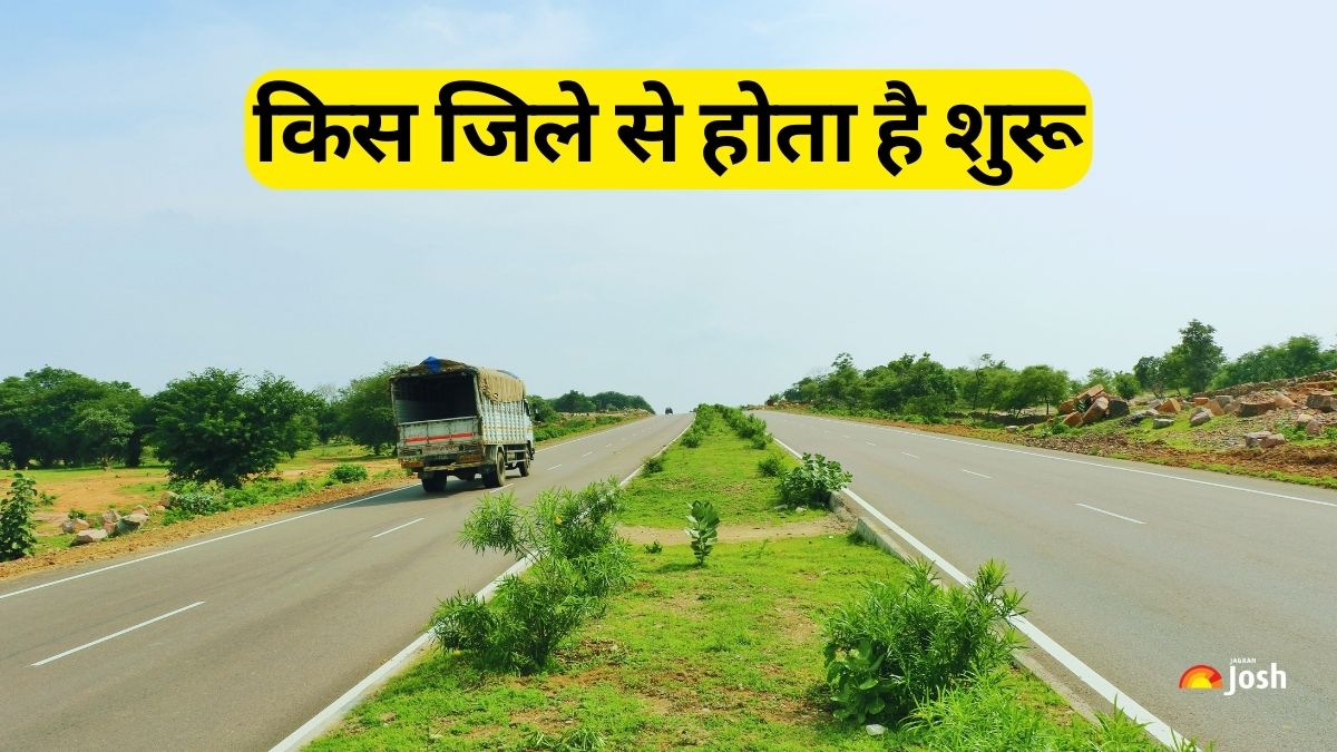 उत्तर प्रदेश से शुरू होने वाला सबसे लंबा नेशनल हाईवे कौन-सा है? जानें नाम