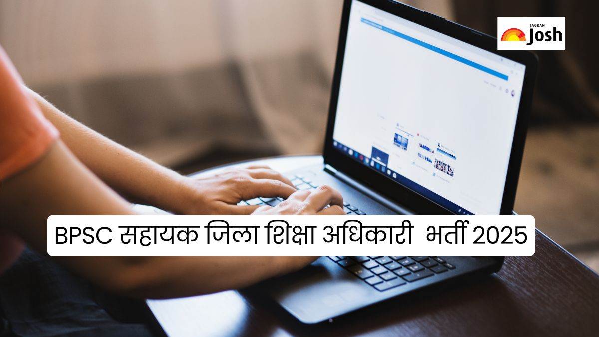 BPSC AEDO Application Form 2025: सहायक जिला शिक्षा अधिकारी 935 पदों पर भर्ती, अंतिम तिथि से पहले करें Apply