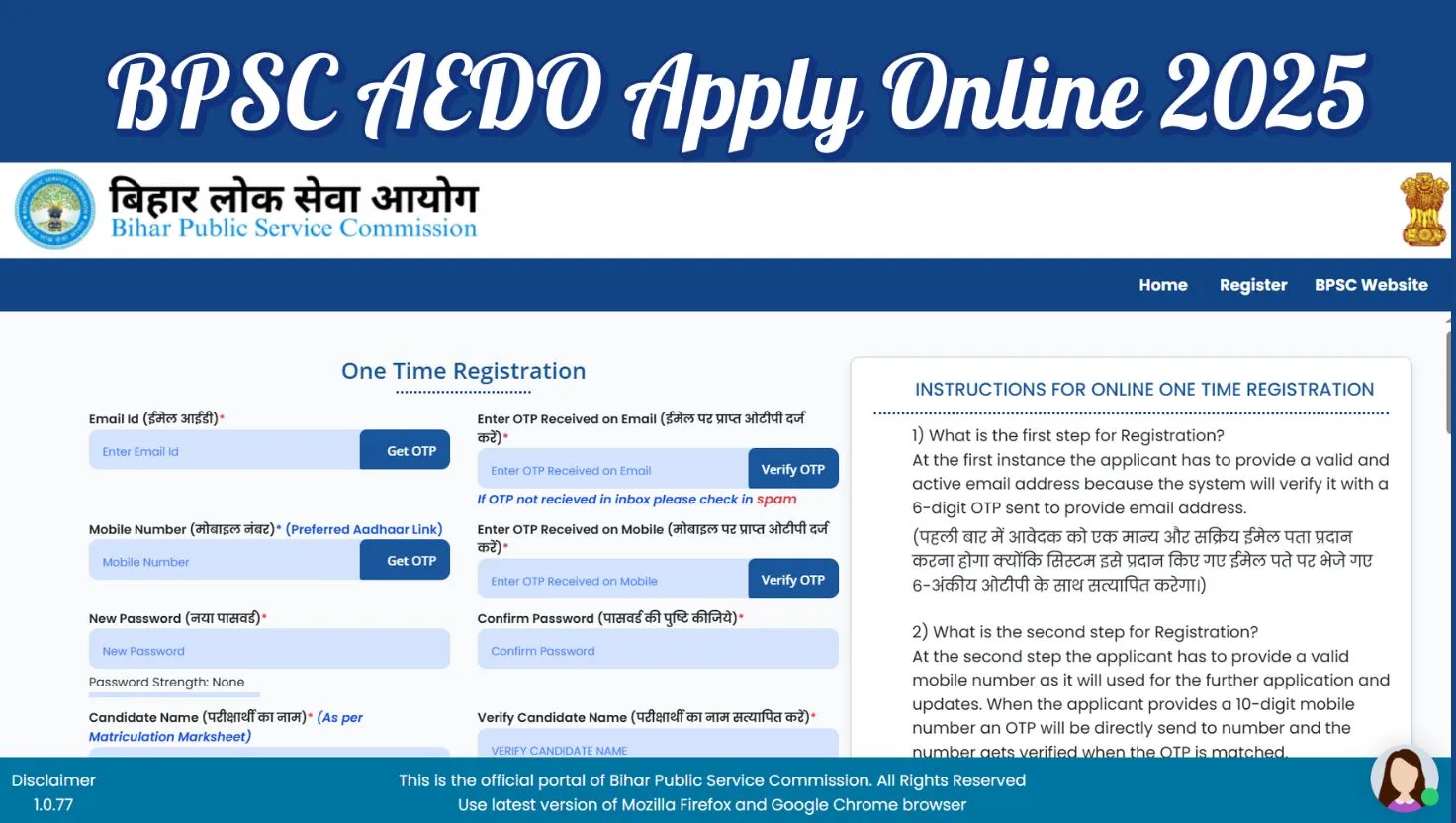 BPSC AEDO Apply Online 2025 Last Date
