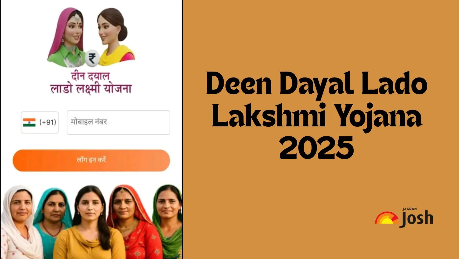 Haryana Lado Lakshmi Yojana 2025