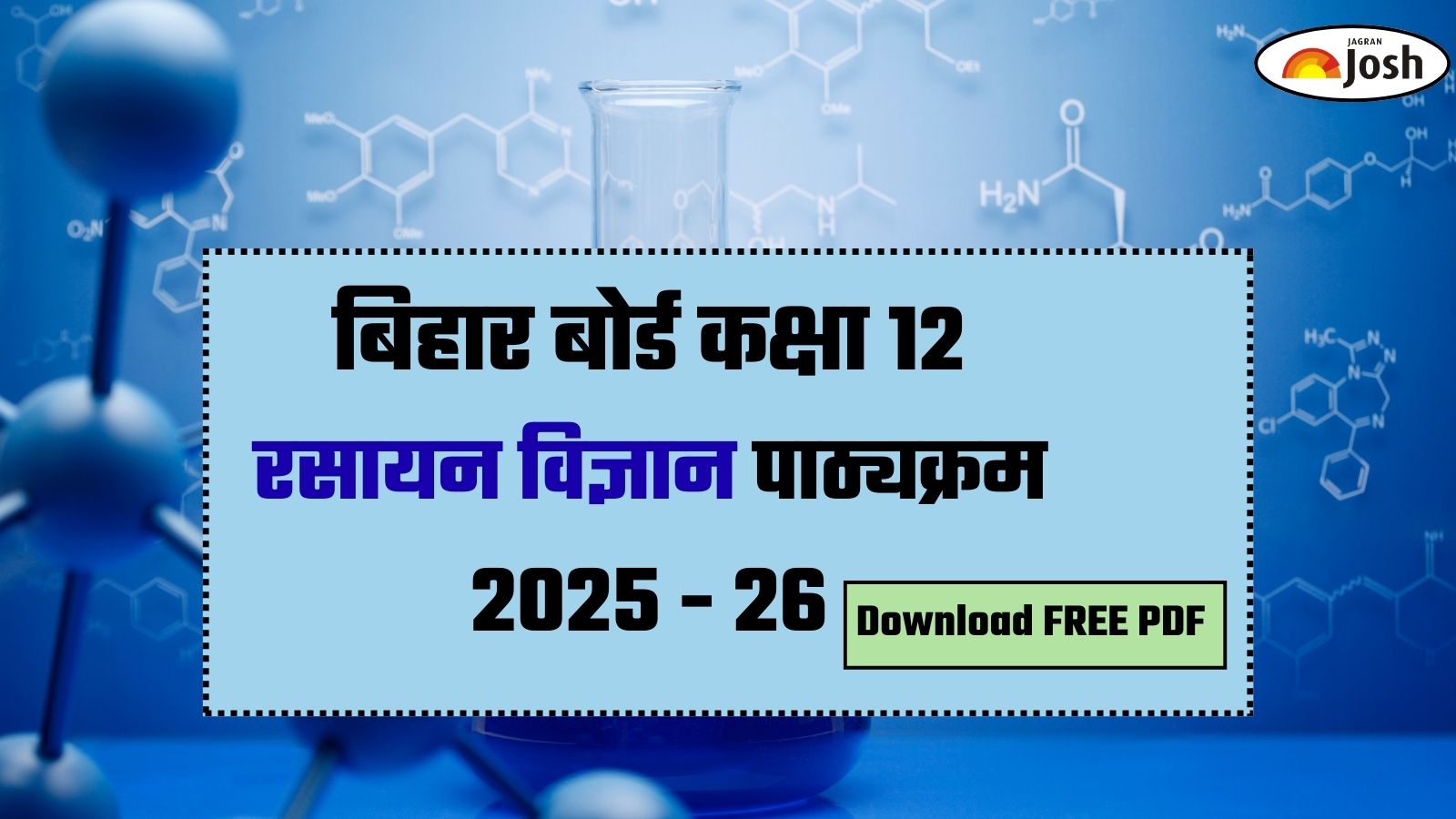 BSEB बिहार बोर्ड कक्षा 12 रसायन विज्ञान पाठ्यक्रम 2025 - 26, पाठ्यक्रम पीडीएफ यहां से डाउनलोड करें