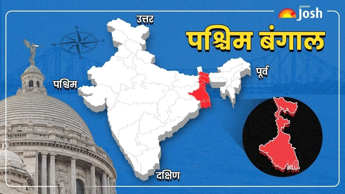आज "पश्चिम बंगाल" का नाम राज्य की साझा संस्कृति, भाषा और इतिहास की याद दिलाता है।