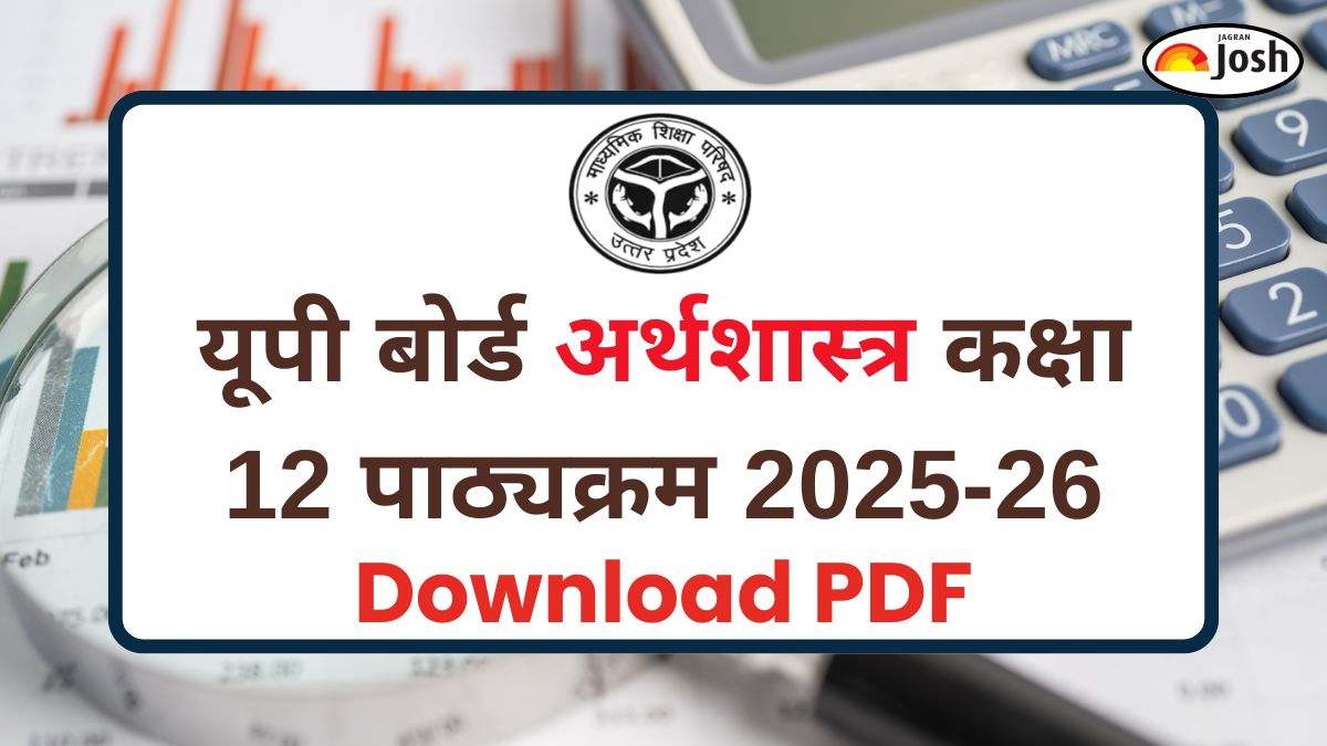UP Board 12th Economics Syllabus 2025-26: यूपी बोर्ड अर्थशास्त्र कक्षा 12 पाठ्यक्रम, डाउनलोड पीडीएफ