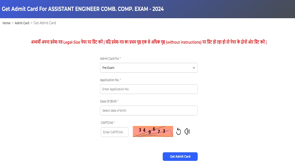 RPSC Admit Card 2025: Download Assistant Engineer (AE) Exam Admit Card PDF at rpsc.rajasthan.gov.in - Link Here